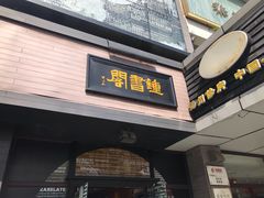 -钟书阁(珍园店)