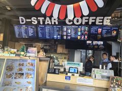 -D STAR COFFEE帝星咖啡