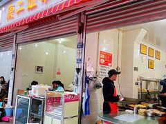 门面-康二姐串串(中道街店)