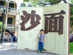 -白天鹅宾馆·月兔吧