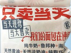 -红星前进面包牛奶公司(君太店)