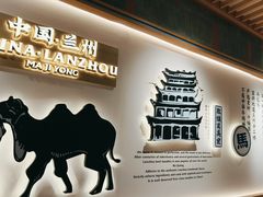 -马记永·兰州牛肉面(3019君尚店)