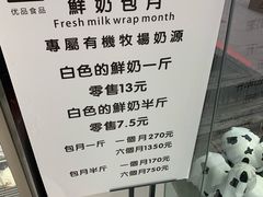 -白色日记·手作酸奶(麦凯乐店)