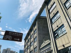 -上海四行仓库抗战纪念馆