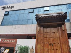 -汉唐宴长安食府