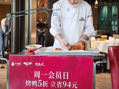 -大鸭梨烤鸭(顺义石园店)