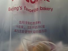 包装袋-味多美蛋糕(杨闸环岛店)