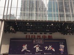 -日月光中心广场