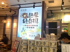 -茶话弄(李家村万达店)
