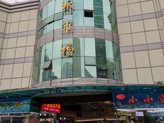 -青石桥市场北1-27号