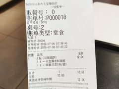 账单-永和大王(茉莉上新·星塘街店)