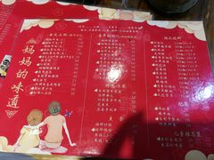 菜单-妈妈的味道(和顺古镇店)
