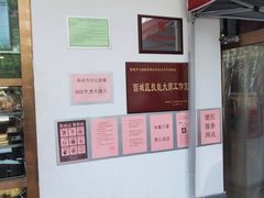 -玉华台饭庄(裕中西里小区店)