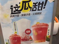 -7分甜(栖霞万谷慧店)