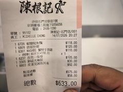 -陈根记大牌档