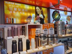 -万家丽生活超市