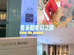 -柏斯音乐艺术中心·钢琴·吉他(上音店)