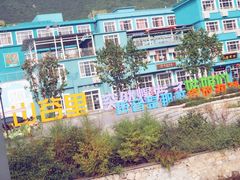 -百里峡七彩艺术小镇