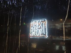 -红辣椒·川菜·火锅(大洋中心店)