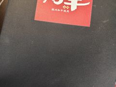 -谷牛和牛烤肉(漕河泾印象城店)