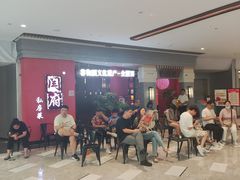 -闫府私房菜·老字号(恒隆店)