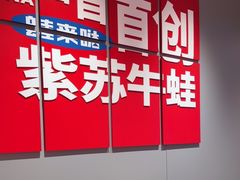 -蛙来哒(宏发大世界店)