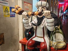 -清真吐鲁番餐厅(牛街店)