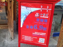 -小龙坎老火锅(红旗街店)