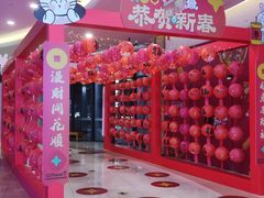 -碧乐城(无锡梁溪店)