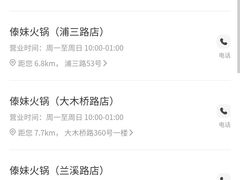 -傣妹火锅(南京东路一店)