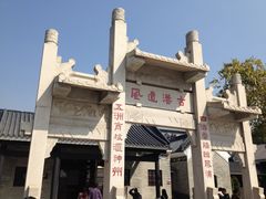 -黄埔古港