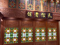 -民信老铺(双皮奶博物馆店)