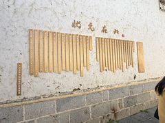 -喜洲翰林餐厅(董家百年老宅店)