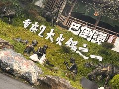 -巴倒烫陆派火锅山庄(南山总店)