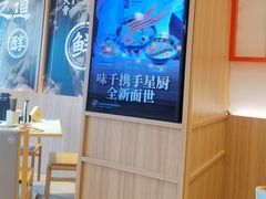 -味千拉面(世纪东方店)