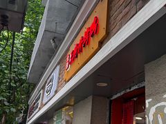 -北京王府井烤鸭(泰兴店)