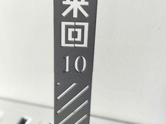 -来回·咖啡(钟村咖啡豆店)