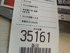 -麦当劳(塔园路店)