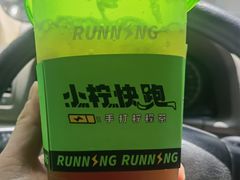 -小柠快跑·手打柠檬茶(万松园店)