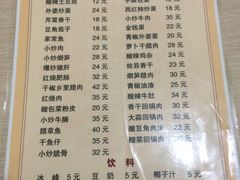 菜单-老游独一佳湘菜馆(高新四路店)