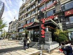 -川旺角融合菜•海景餐厅(星海广场店)
