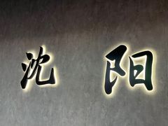 -塔湾兴顺国际观光夜市