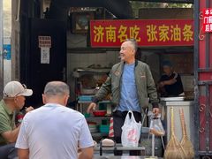-张家油条