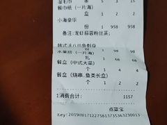 账单-日进一片海.生腌海鲜火锅.宵夜烧烤(三里屯总店)