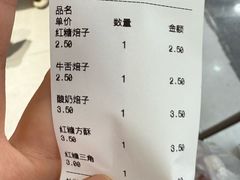 -杨老大焙子月饼干货(宽巷子民族美食街店)