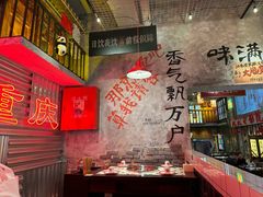 -江北北火锅馆·公路夜市(魏公村店)