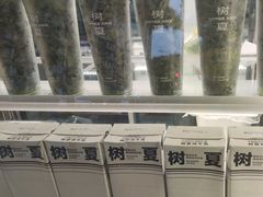 -树夏(建设路店)