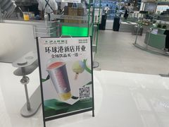-沪上阿姨·臻选茶饮(上海环球港店)