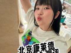 -北京康莱德酒店