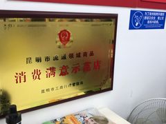 门面-沃尔玛购物广场(霖雨路店)